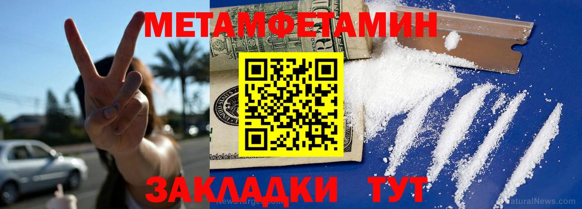 Амфетамин Premium Тимашёвск