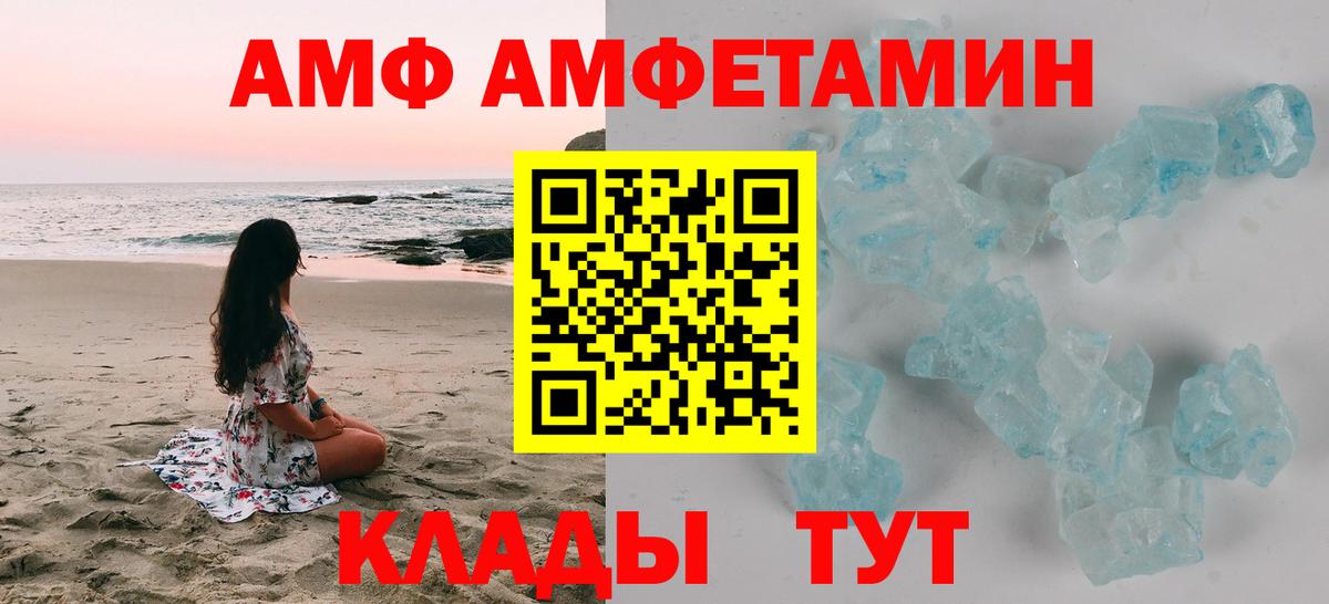 Тимашёвск  АМФ 97%  Вход с VPN 