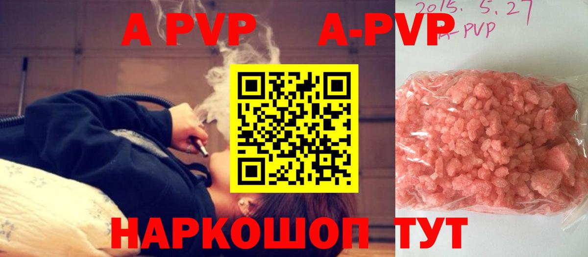 Alpha-PVP  A PVP СК  Вход с VPN  A PVP СК КРИС  Тимашёвск 