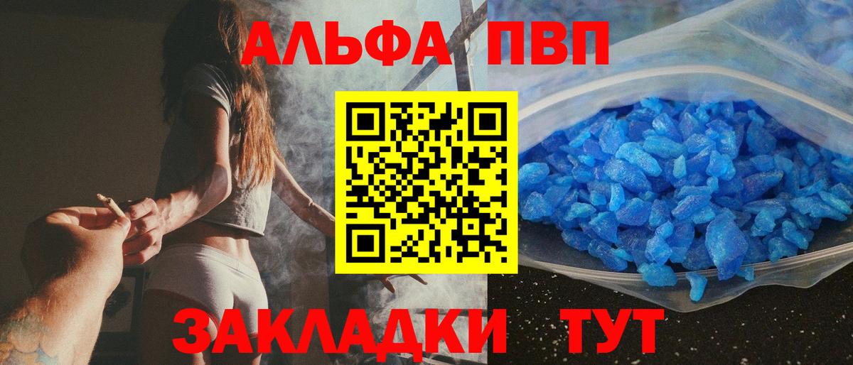 Alpha PVP кристаллы Тимашёвск