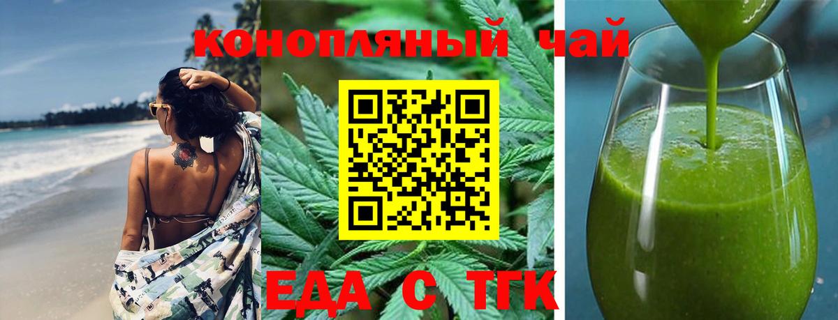 Тимашёвск  Еда ТГК марихуана  Вход с VPN 