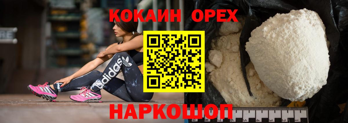 КОКАИН Колумбийский Тимашёвск