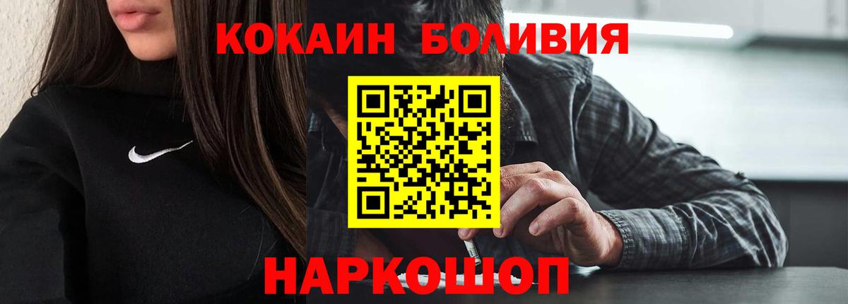 Cocaine 97%  Вход с VPN  Cocaine Колумбийский  Тимашёвск 
