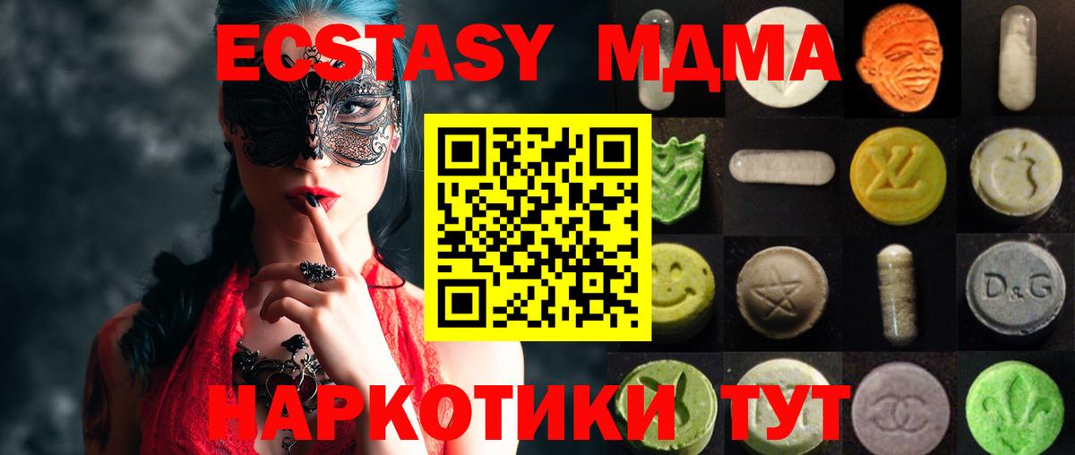Ecstasy таблы  Экстази 280 MDMA  Вход с VPN  ЭКСТАЗИ  Тимашёвск 
