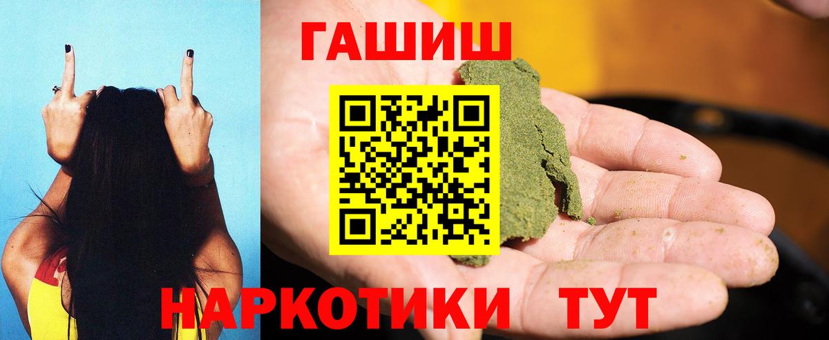 Тимашёвск  ГАШ hashish  Гашиш  ГАШ ice o lator  Вход с VPN 