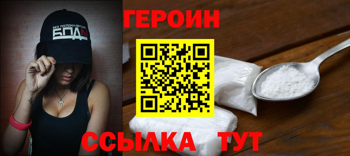 Тимашёвск  Героин Афган  Вход с VPN 