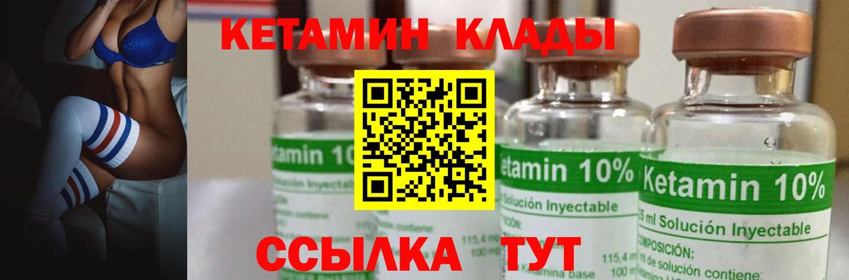Кетамин ketamine  Вход с VPN  Тимашёвск  КЕТАМИН VHQ 