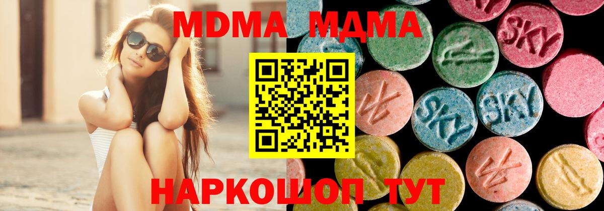 MDMA  MDMA crystal  Вход с VPN  Тимашёвск 