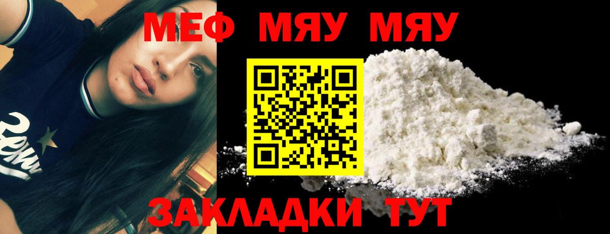 МЕФ мука Тимашёвск