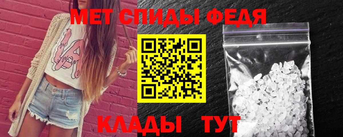МЕТАМФЕТАМИН Methamphetamine  МЕТАМФЕТАМИН Methamphetamine  Вход с VPN  Тимашёвск 
