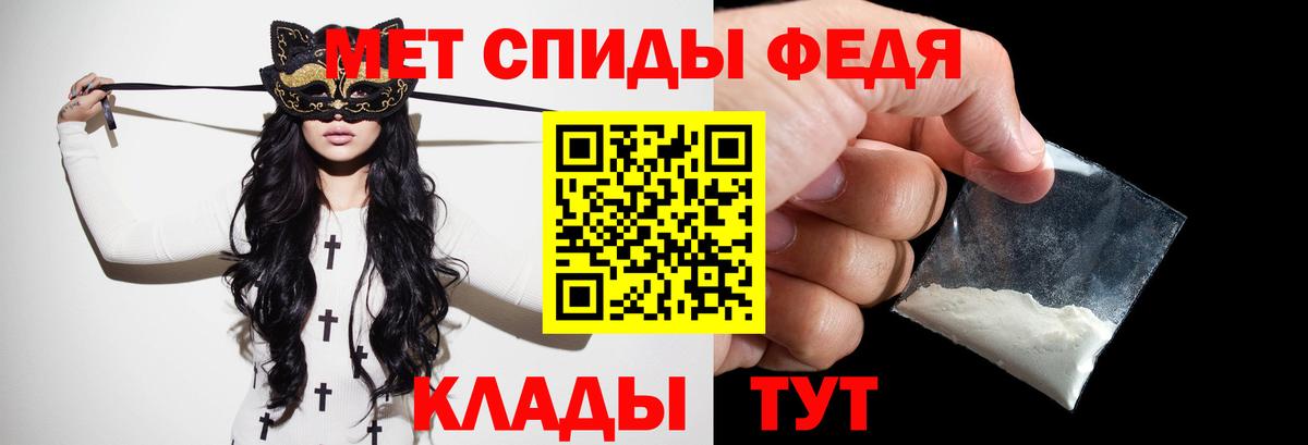 МЕТАМФЕТАМИН пудра Тимашёвск
