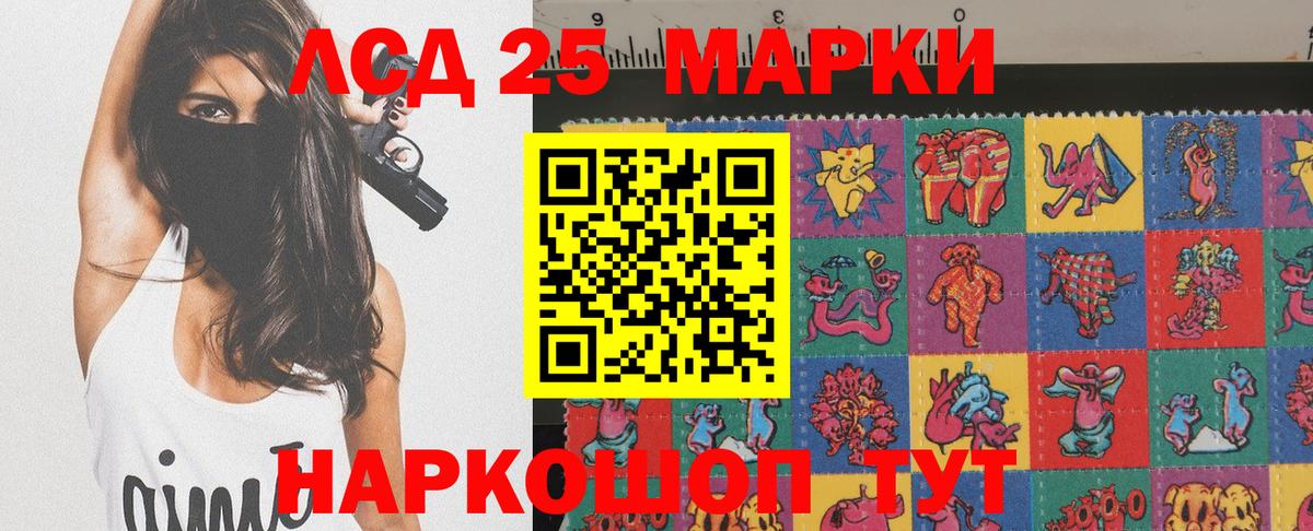 Тимашёвск  Марки NBOMe 1,5мг  Наркотические марки  Вход с VPN 