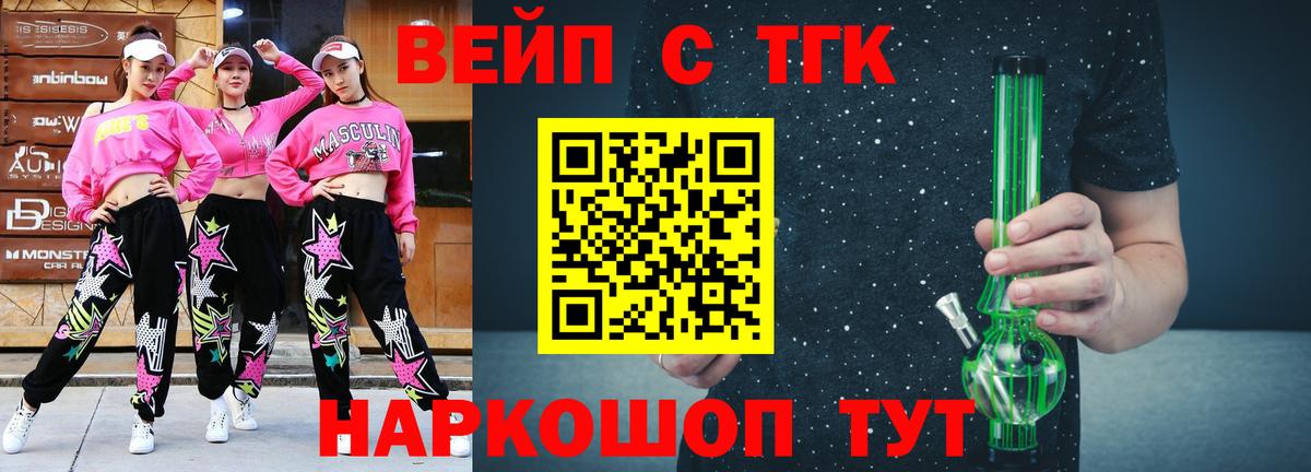 Дистиллят ТГК гашишное масло Тимашёвск