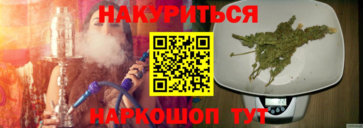 Марихуана гибрид  Бошки Шишки VHQ  Бошки марихуана план  Вход с VPN  Тимашёвск 